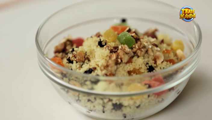 Кускус с сухофруктами, орехами и цукатами