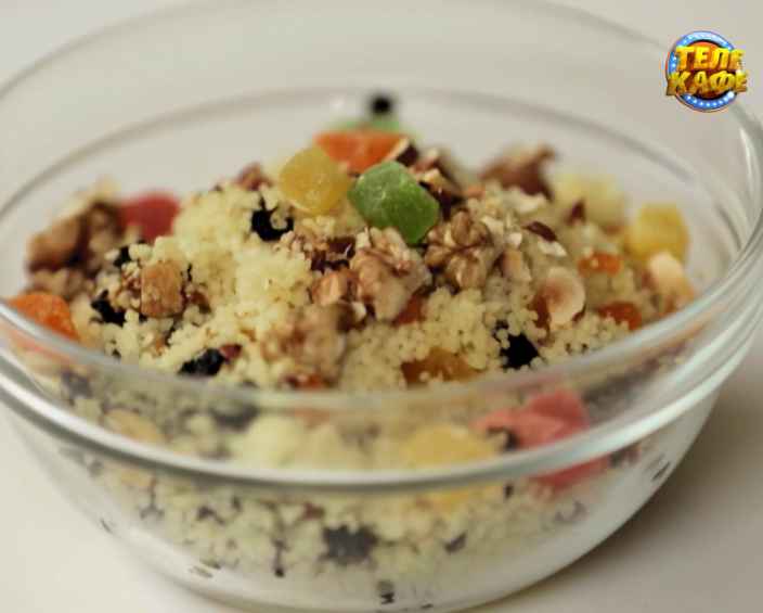 Кускус с сухофруктами, орехами и цукатами