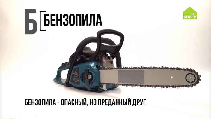 Азбука ремонта: бензопила