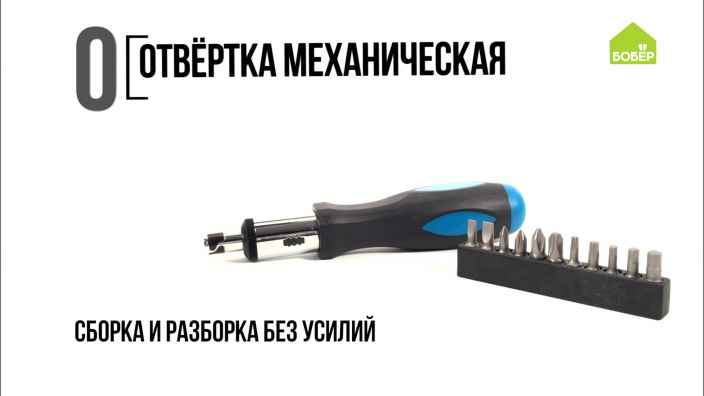 Азбука ремонта: отвёртка механическая