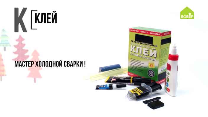 Азбука ремонта: эпоксидный клей