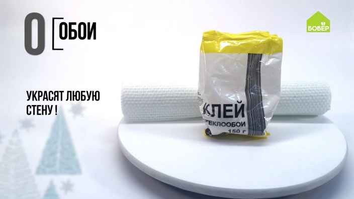 Азбука ремонта: стеклообои