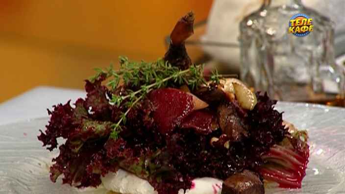 Тёплый салат из дикой утки с козлобородником, сливочным сыром и малиновой заправкой