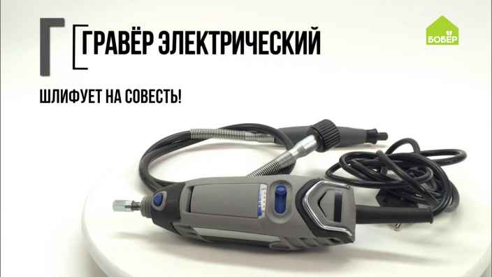 Азбука ремонта: обрабатываем дерево с помощью гравёра