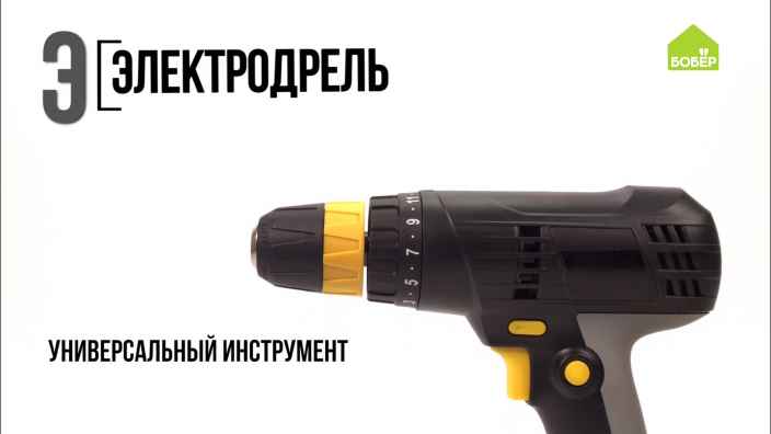 Азбука ремонта: насадка-миксер для электродрели