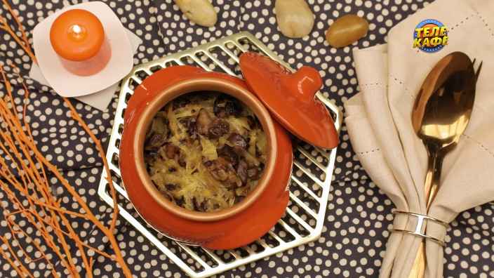 Мясо в горшочке по-белорусски