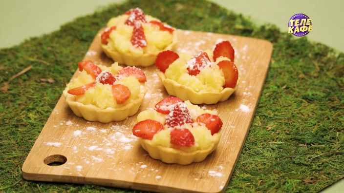 Корзиночки с заварным кокосовым кремом и клубникой