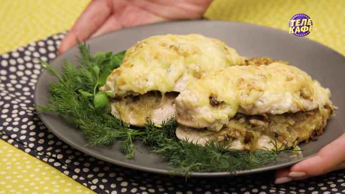 Куриное филе, фаршированное картофелем и грибами