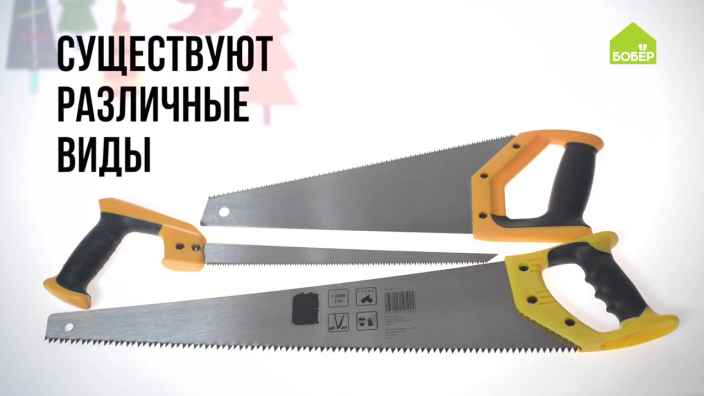 Азбука ремонта: ножовка по дереву