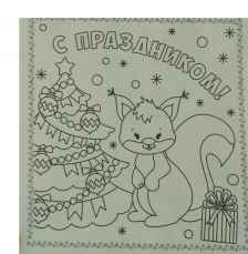 Раскраска. Открытки хэндмэйд. С новым годом!