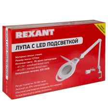 Лупа на струбцине REXANT, арт. 31-0535