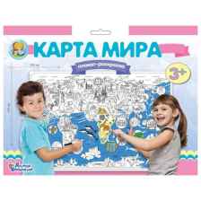 Десятое королевство Плакат-раскраска. Карта мира