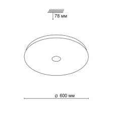 Светильник Sonex "ROKI muzcolor", Led, 72 Вт, 220 В, 3000-6500 К, 600 мм (пульт ДУ/динамики)